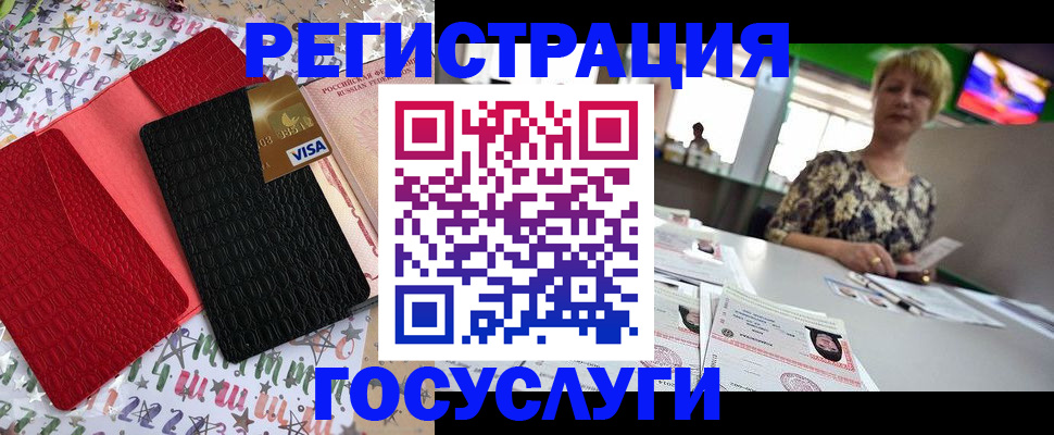 временная регистрация в Красноуральске