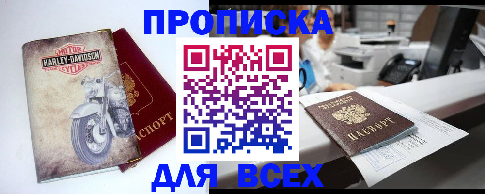 временная регистрация в квартире в Красноуральске