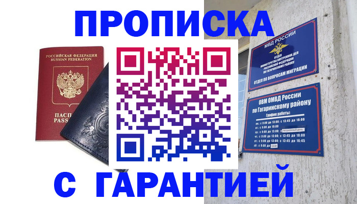 прописка ребенка в Красноуральске