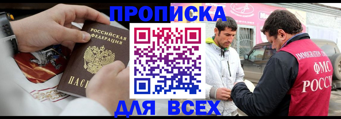 прописка гарантия в Красноуральске