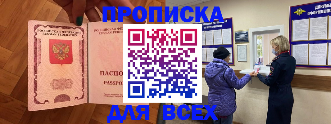 прописка ребенка в Красноуральске